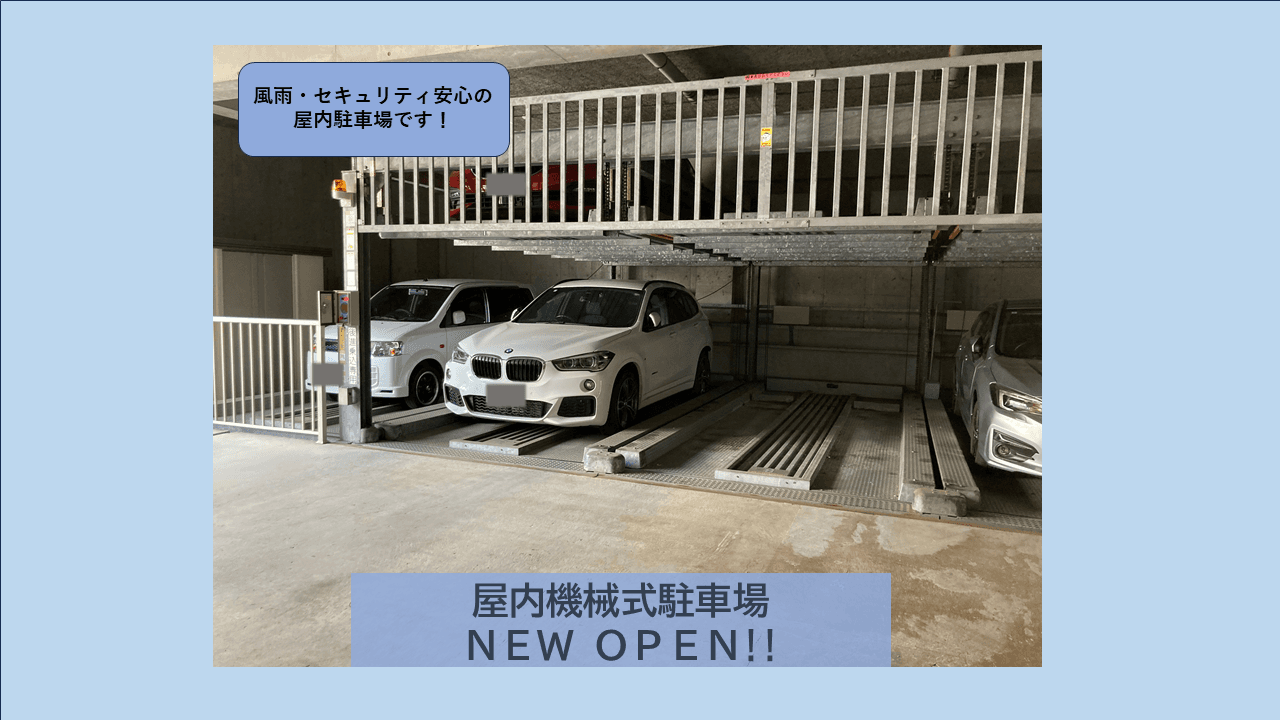 浅間町三丁目駐車場の外観・駐車場イメージ1枚目