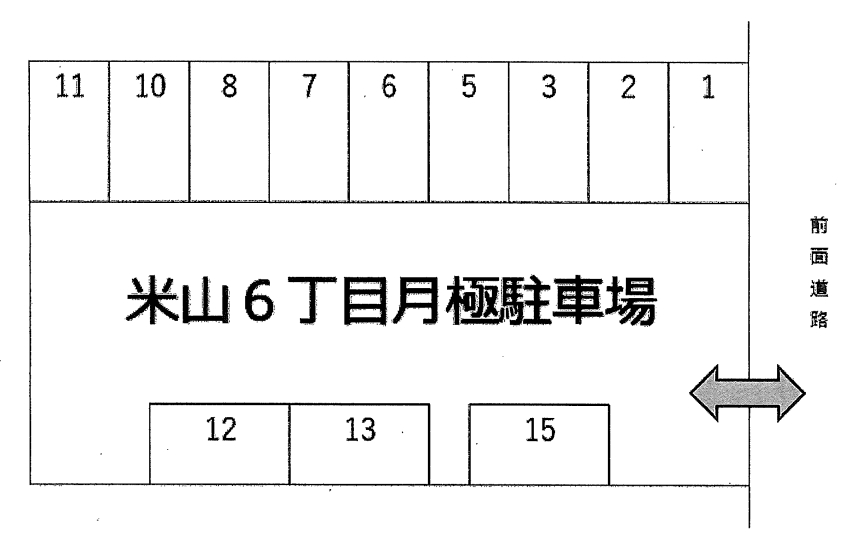 米山６丁目月極駐車場の駐車配置図