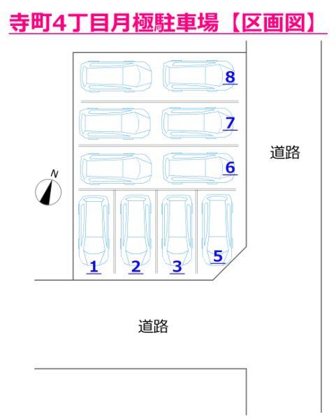 寺町４丁目月極駐車場の駐車配置図