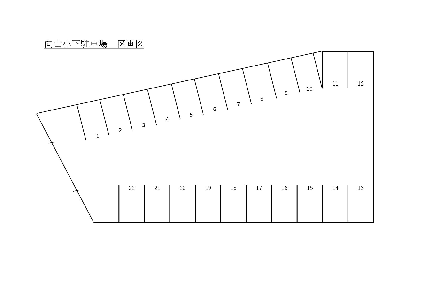 向山小下駐車場の駐車配置図