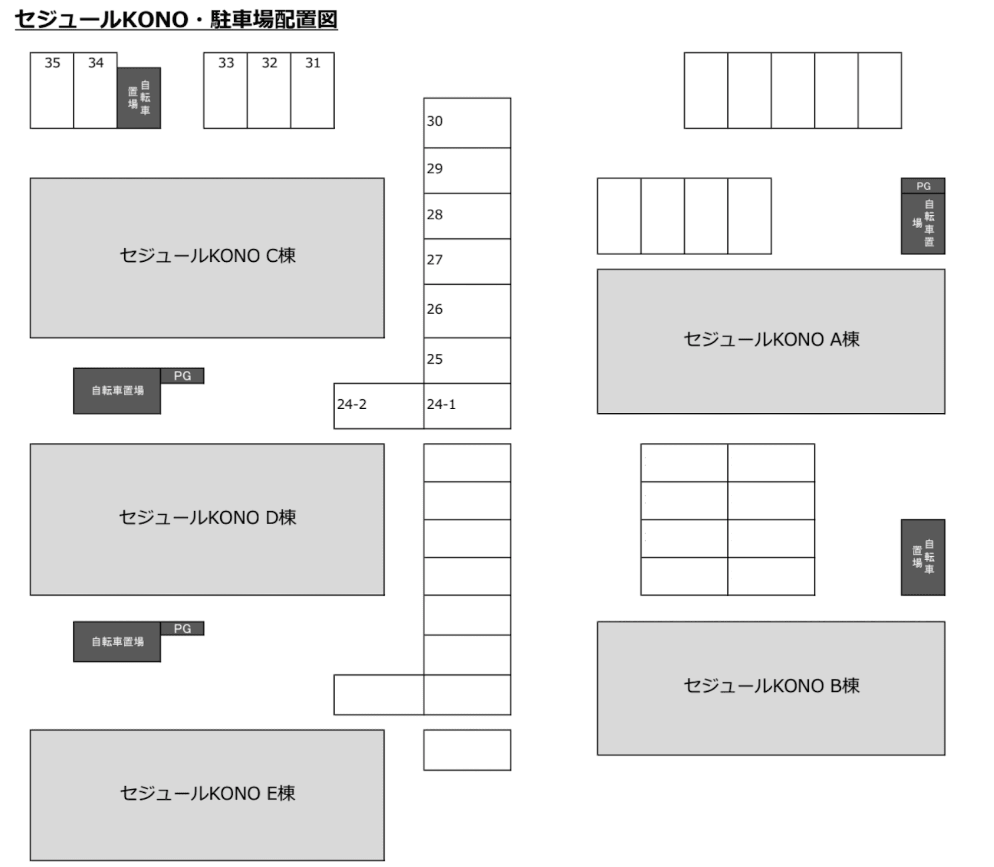セジュールKONO C棟の駐車配置図