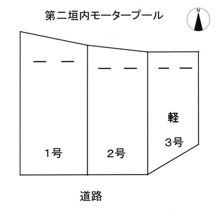 第2垣内モータープールの駐車配置図