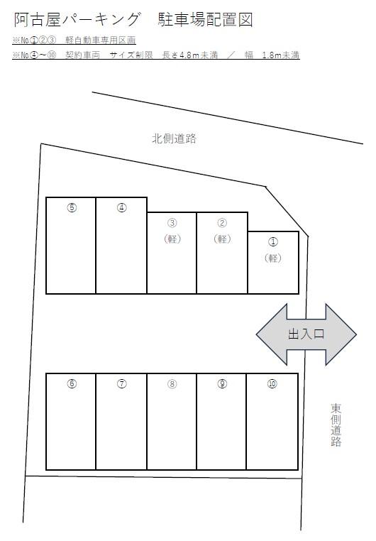 阿古屋パーキングの駐車配置図