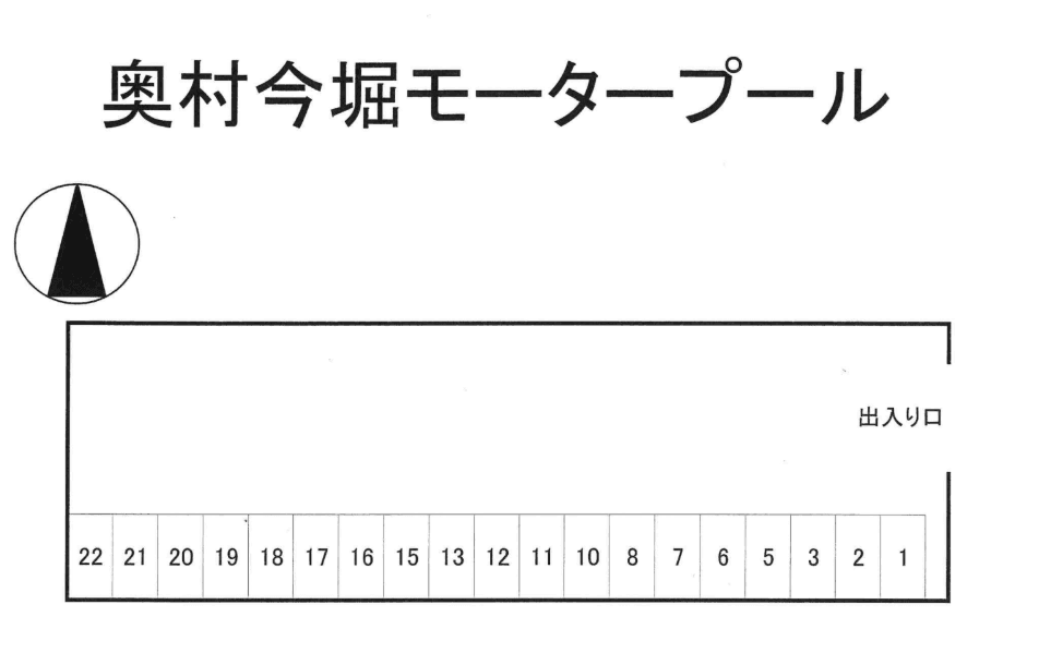 奥村今堀モータープールの駐車配置図