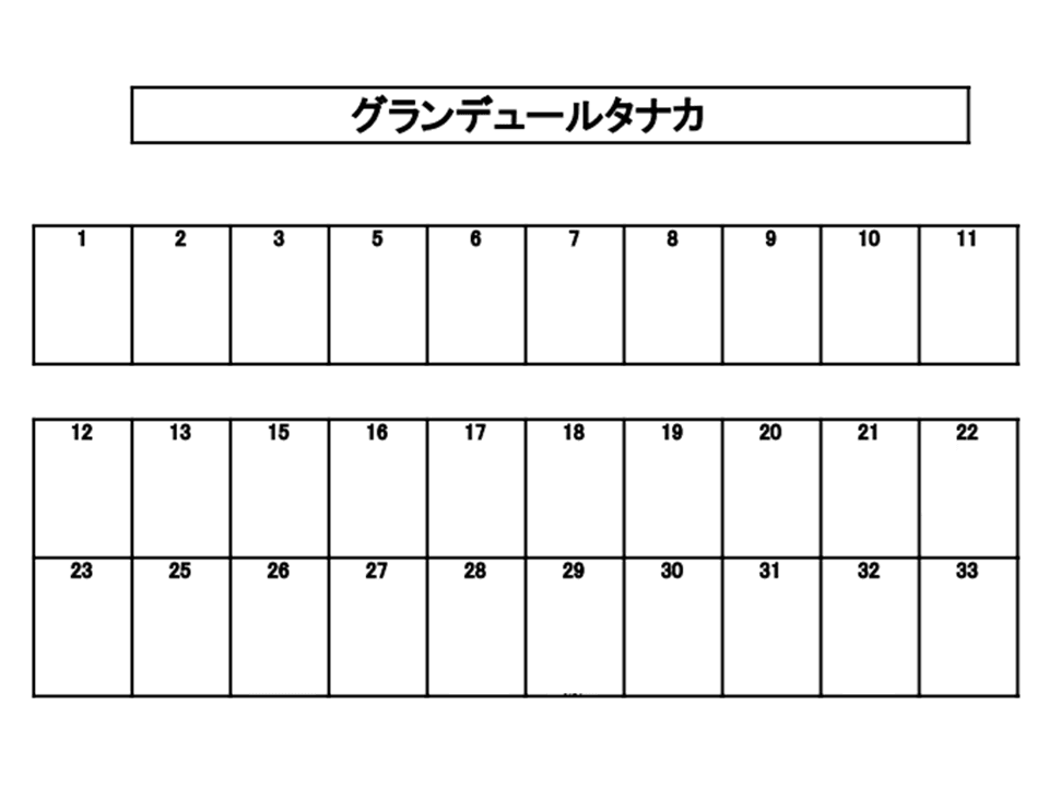 宮本園駐車場の駐車配置図
