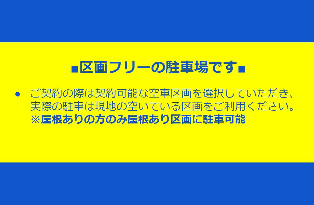駅北駐車場の駐車配置図
