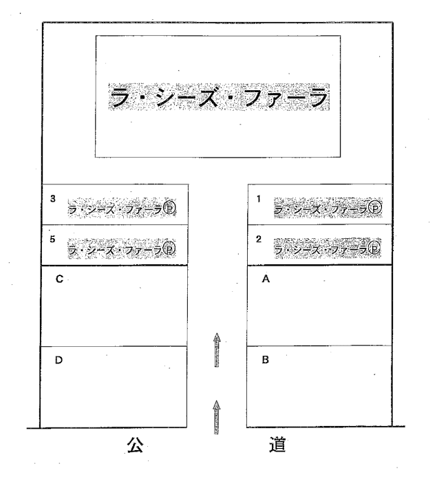 ３６２の駐車配置図