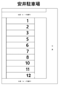 安井駐車場の駐車場
