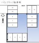 パインフラッツ駐車場の駐車場