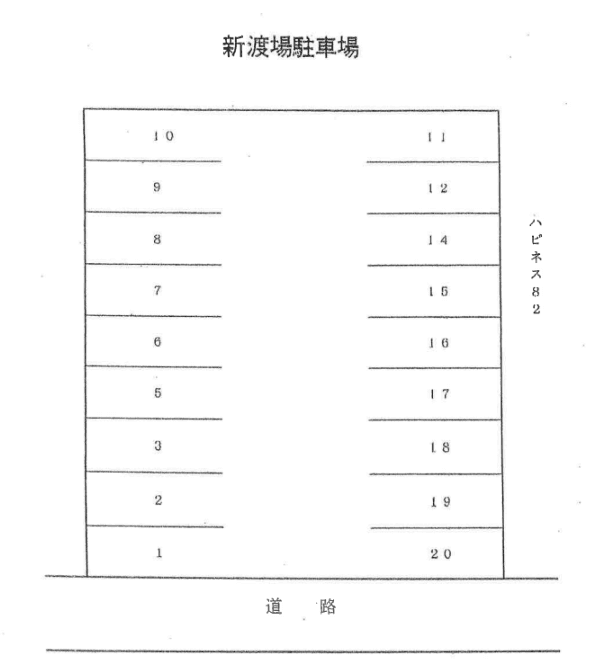 新渡場駐車場の駐車配置図