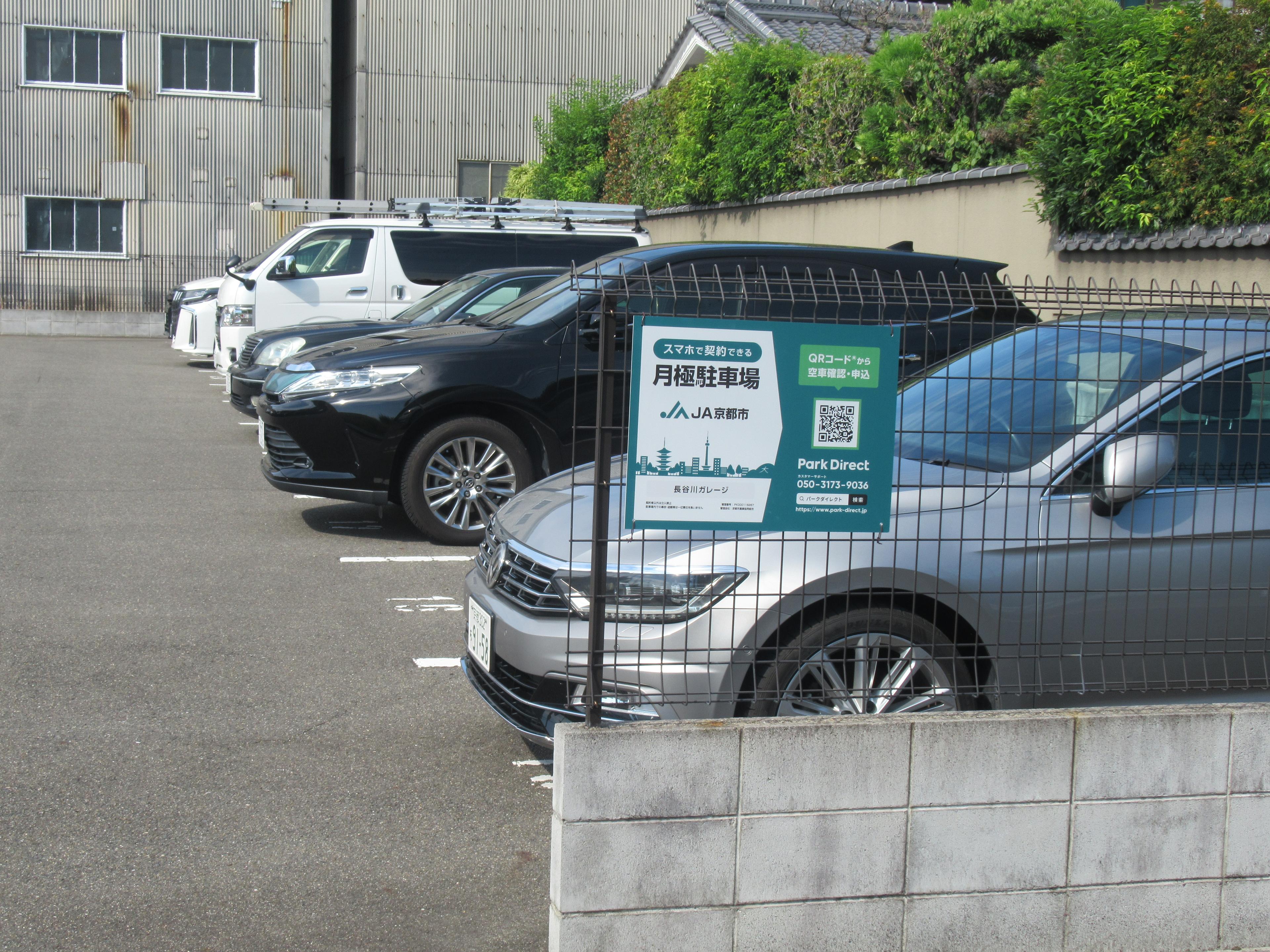 長谷川ガレージの外観・駐車場イメージ2枚目
