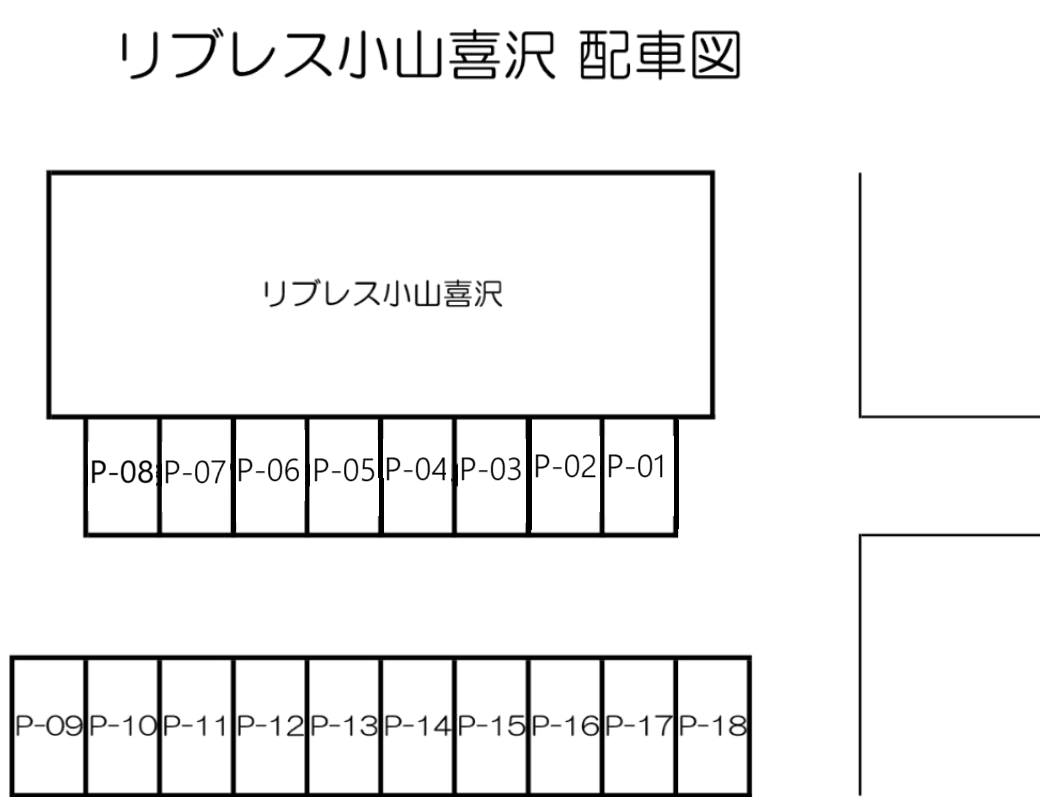 リブレス小山喜沢の駐車配置図