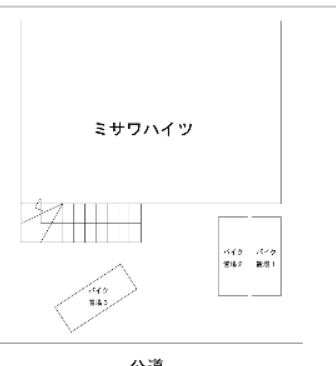 ミサワハイツ バイクの駐車配置図