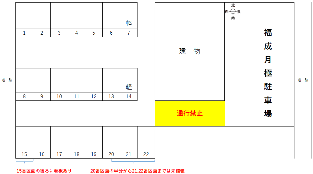 福成月極駐車場の駐車配置図
