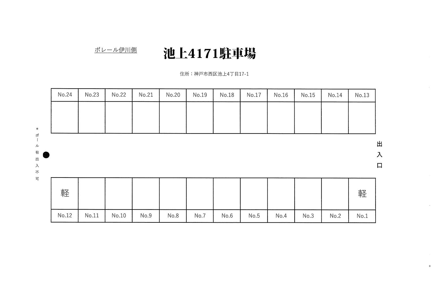 池上4171駐車場の駐車配置図