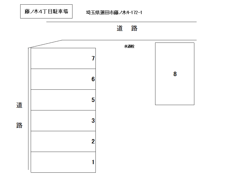 藤ノ木４丁目駐車場の駐車配置図