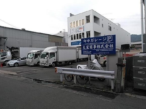 今中ガレージの外観・駐車場イメージ1枚目