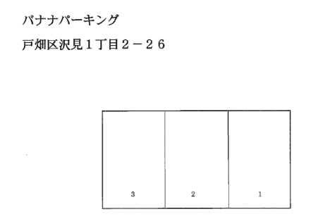 バナナパーキングの駐車配置図