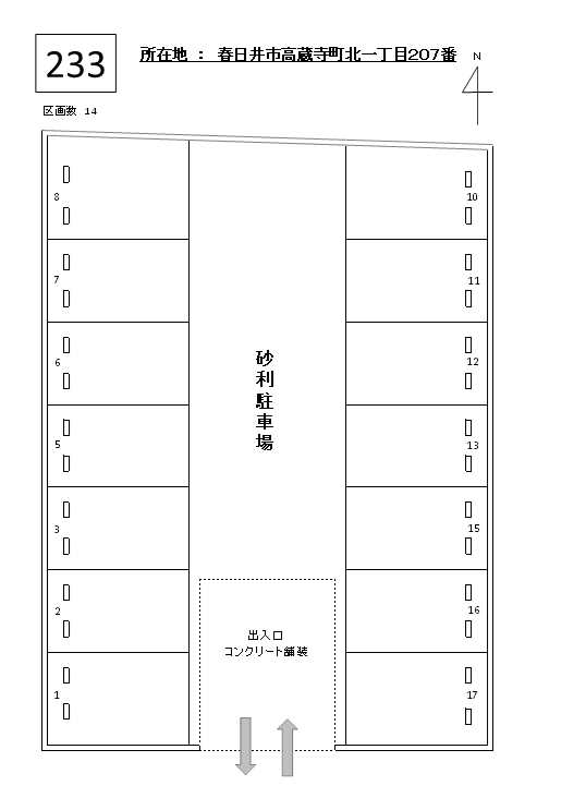 J-233の駐車配置図