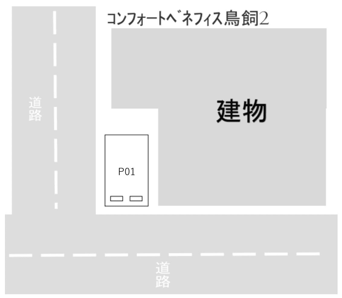ｺﾝﾌｫｰﾄﾍﾞﾈﾌｨｽ鳥飼2の駐車配置図