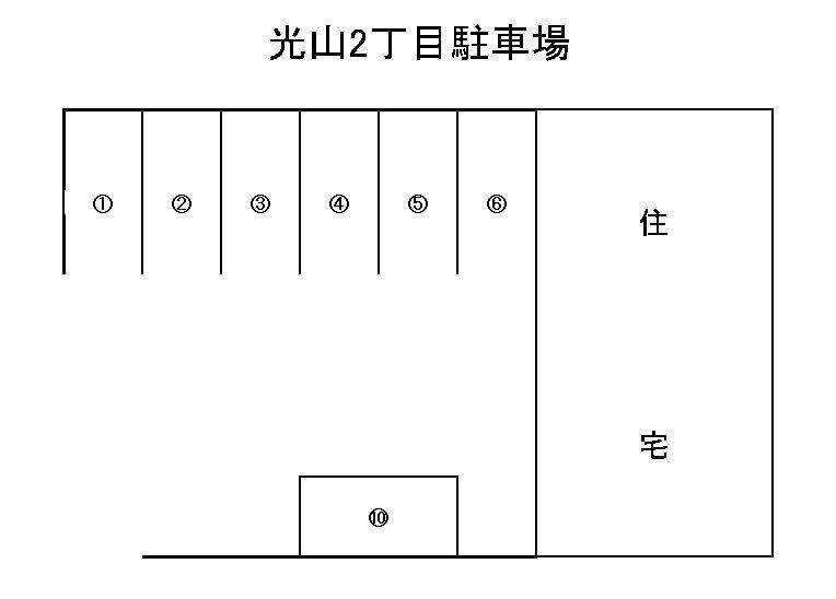 光山2丁目駐車場の駐車配置図
