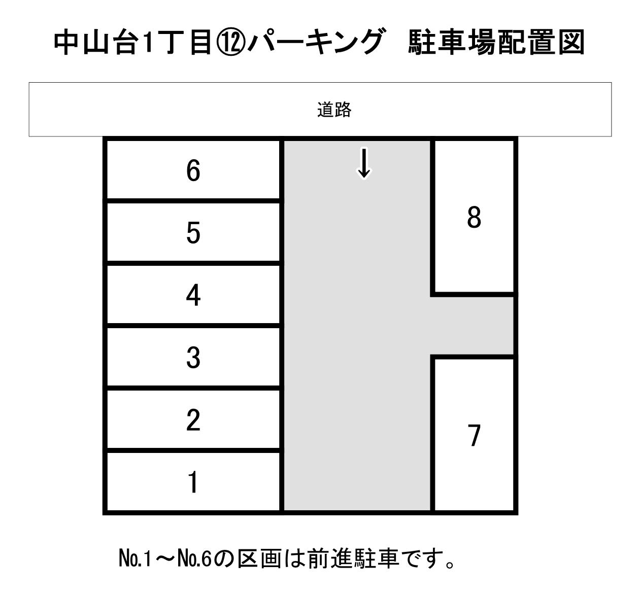 中山台1丁目⑫パーキングの駐車配置図