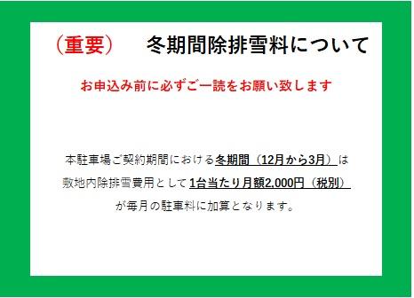 渡辺駐車場の外観・駐車場イメージ1枚目