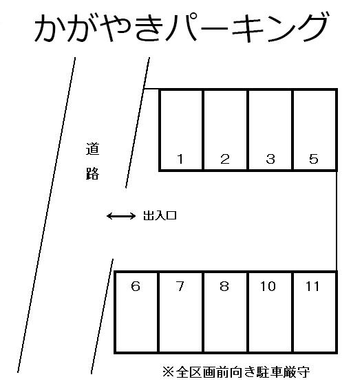 かがやきパーキングの駐車配置図