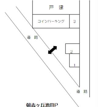 朝志ヶ丘池田Ｐの駐車配置図