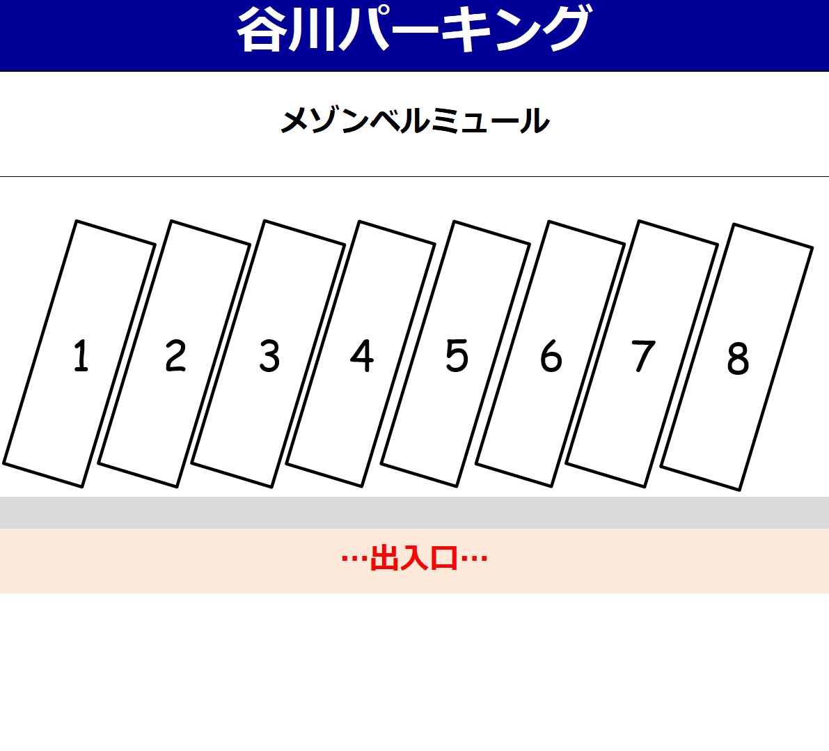 谷川パーキングの駐車配置図