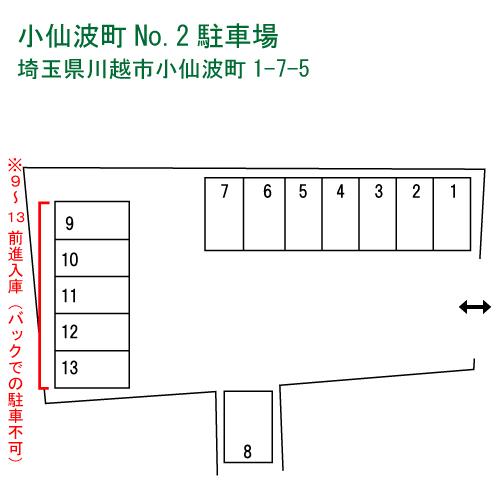 小仙波町No.2駐車場の駐車配置図