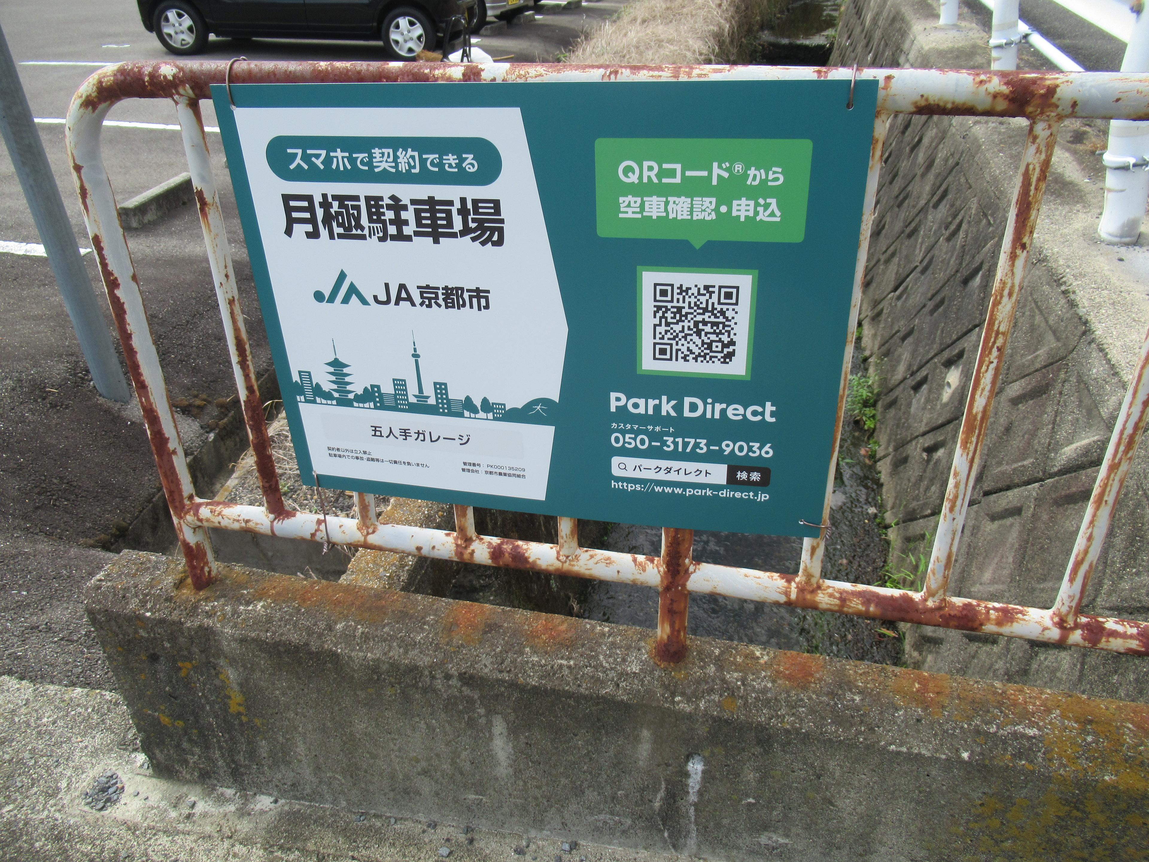 五人手ガレージの外観・駐車場イメージ3枚目