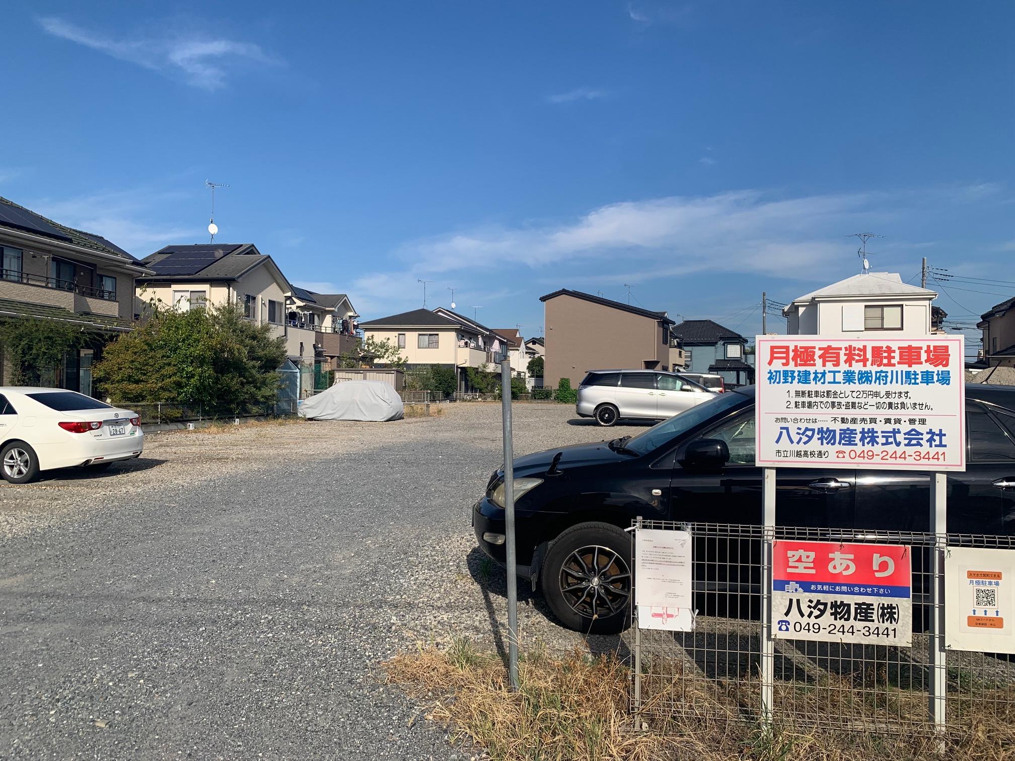 初野建材工業㈱府川駐車場の外観・駐車場イメージ1枚目