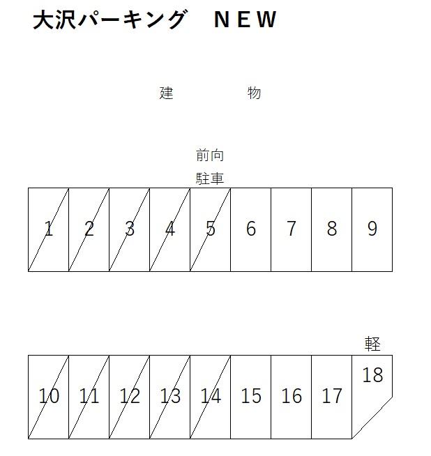 大沢パーキング　ＮＥＷの駐車配置図