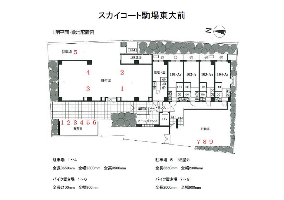 スカイコート駒場東大前の駐車配置図