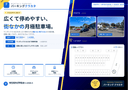 パーキングクラカタの駐車場