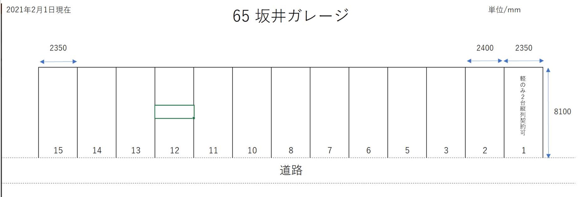 坂井ガレージの駐車配置図