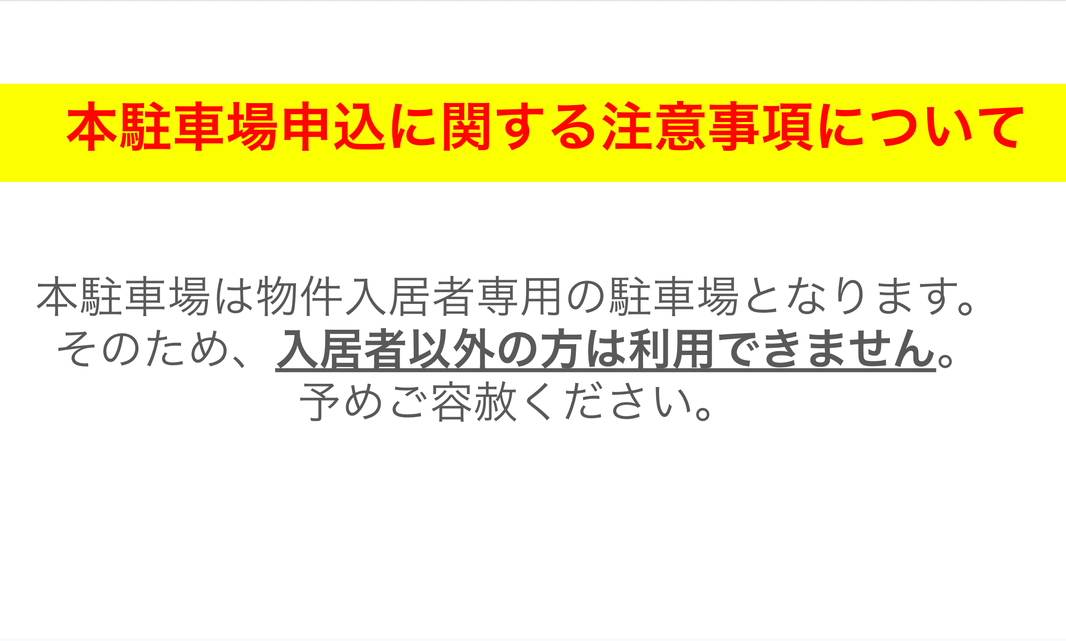 駐車場画像1枚目