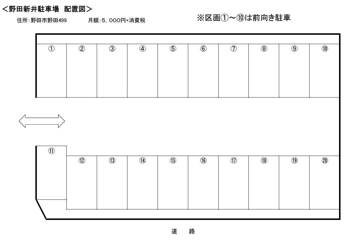 野田新井駐車場の駐車配置図