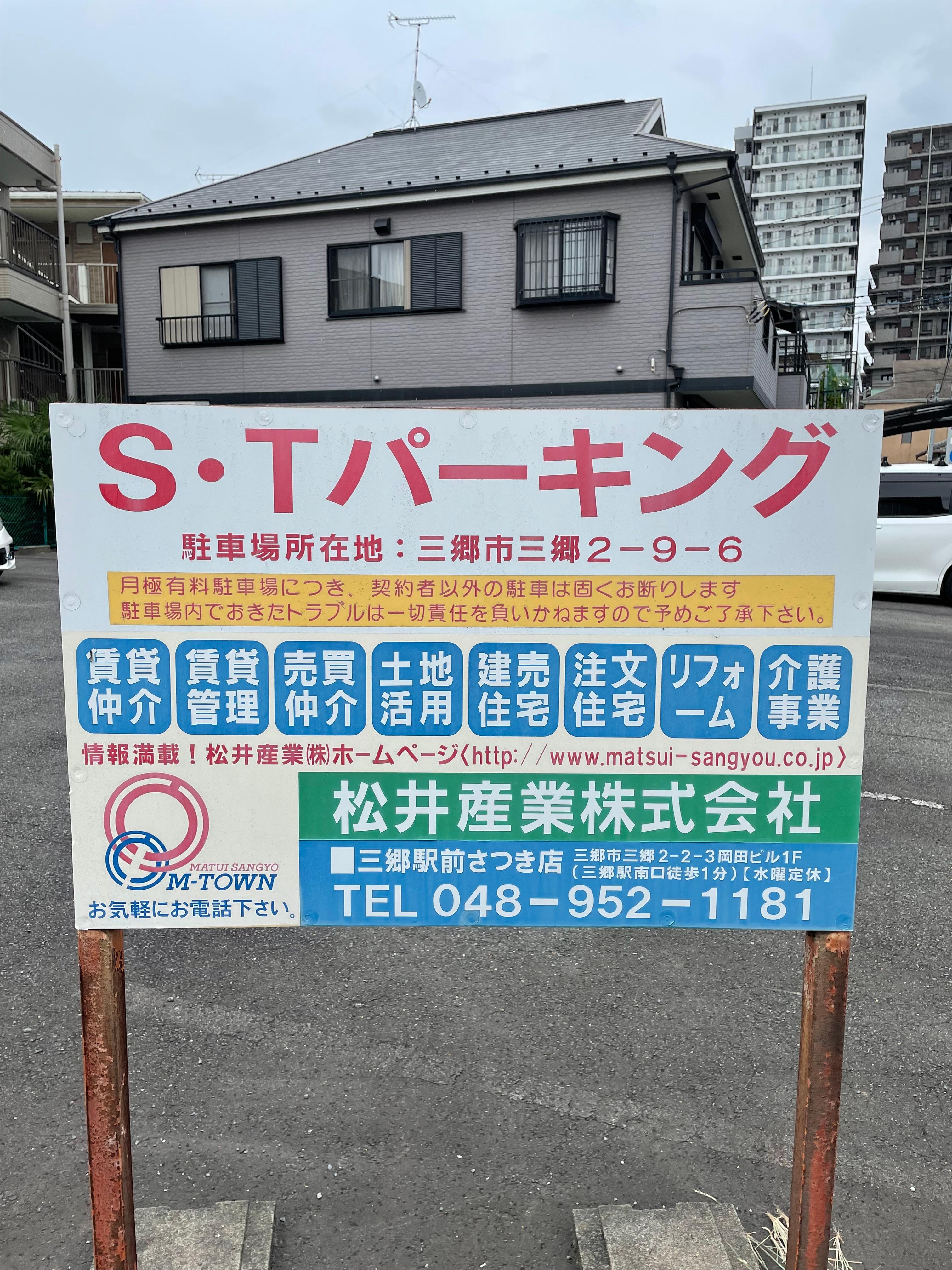 ＳＴパーキングの外観・駐車場イメージ3枚目