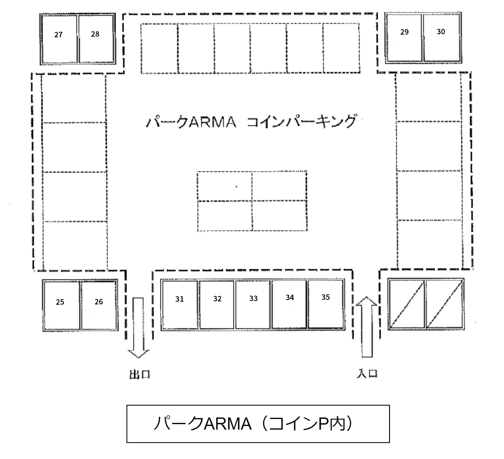 パークARMA（コインP内２５～３５）の駐車配置図