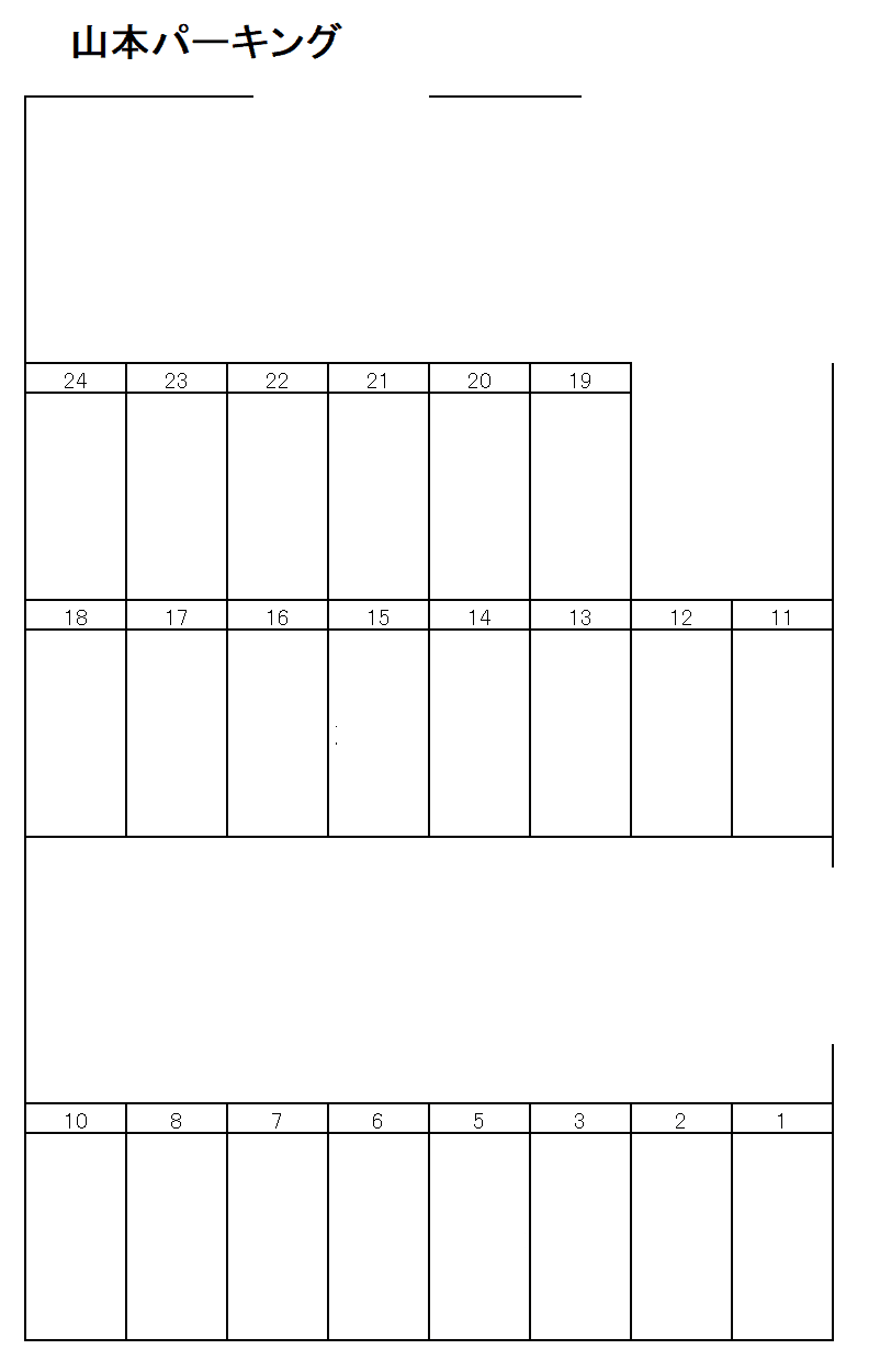 山本パーキングの駐車配置図