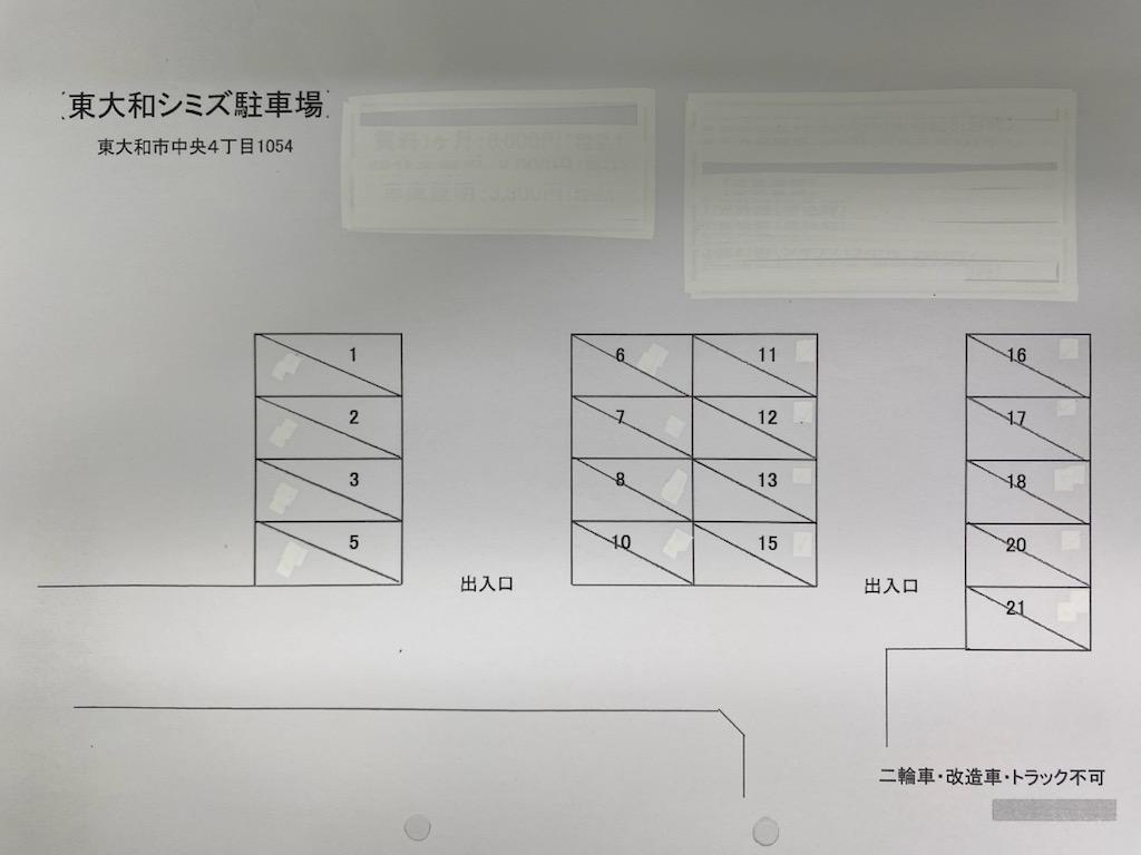 東大和シミズ駐車場の駐車配置図