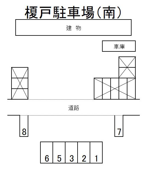 榎戸駐車場（南）の駐車配置図