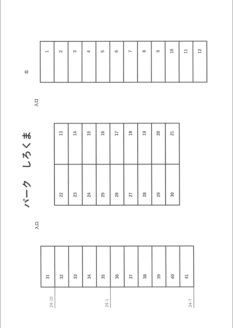 パーク　しろくまの駐車配置図