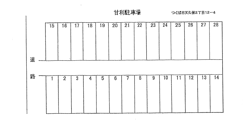 天久保甘利駐車場の駐車配置図