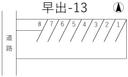 早出-13の駐車場