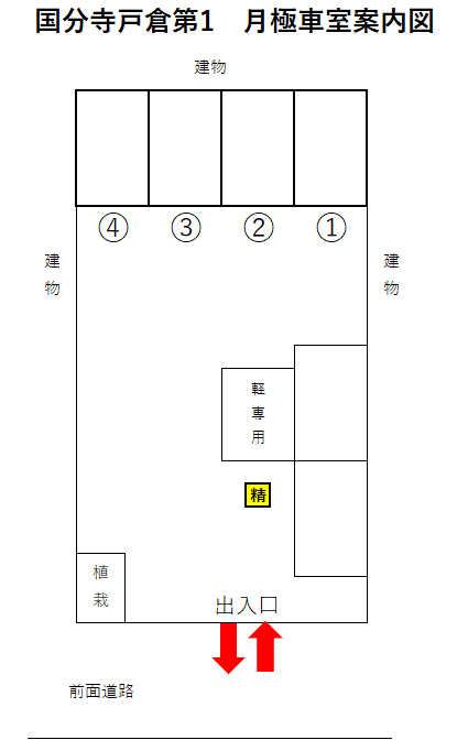国分寺戸倉第1の駐車配置図