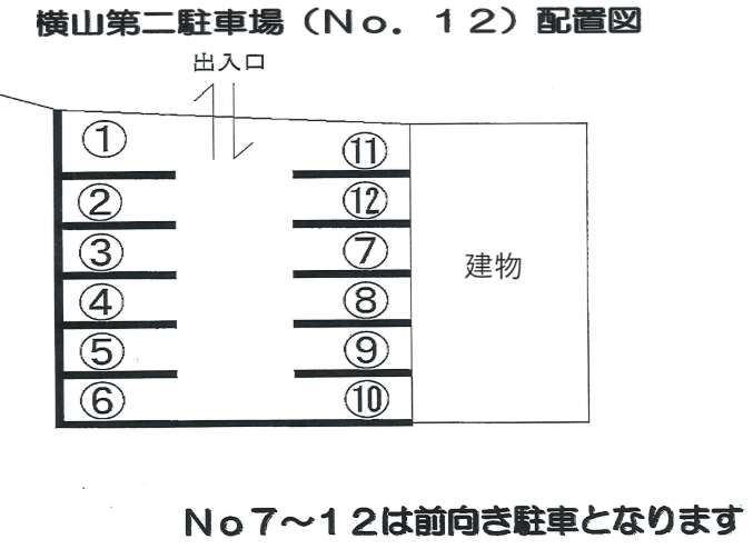 横山第二駐車場の駐車配置図