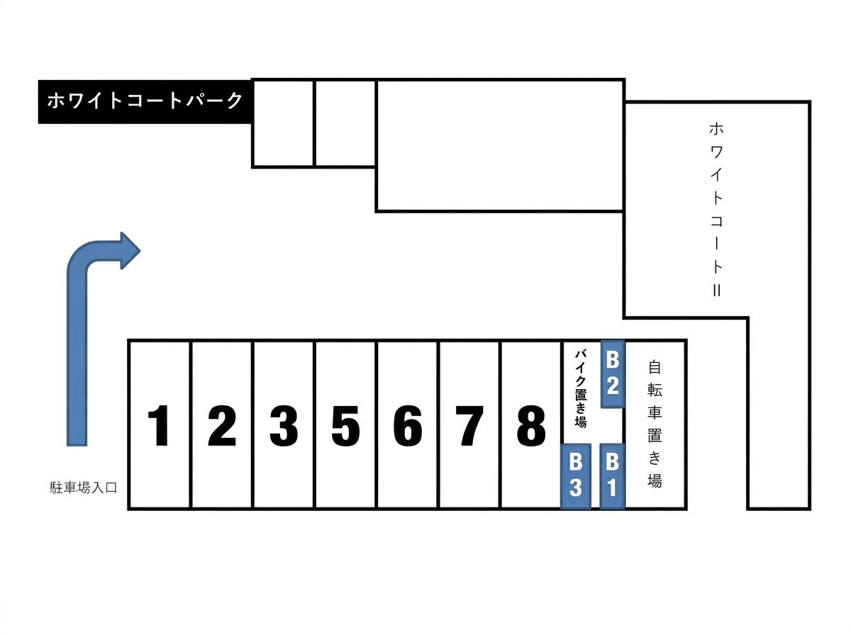 ホワイトコートパークの駐車配置図